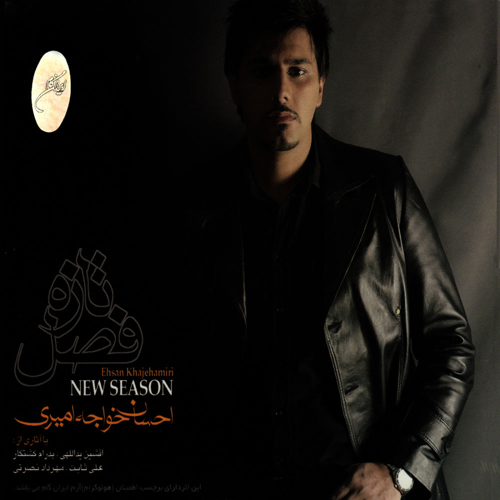 Ehsan Khajehamiri