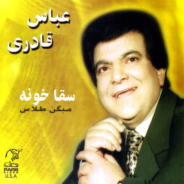 Abbas Ghaderi – Sagha Khooneh