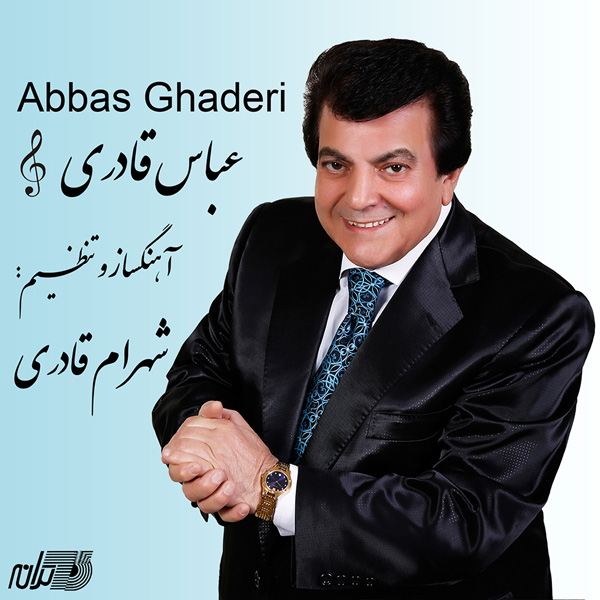 Abbas Ghaderi – Tobeh