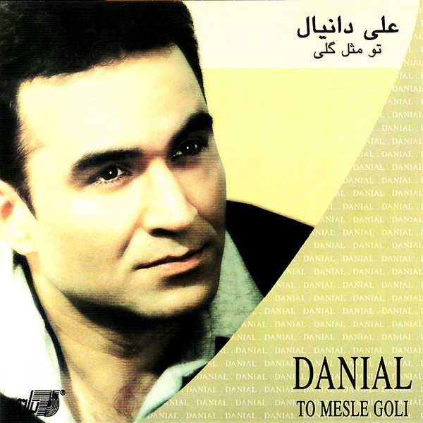 Ali Danial – To Mesle Goli