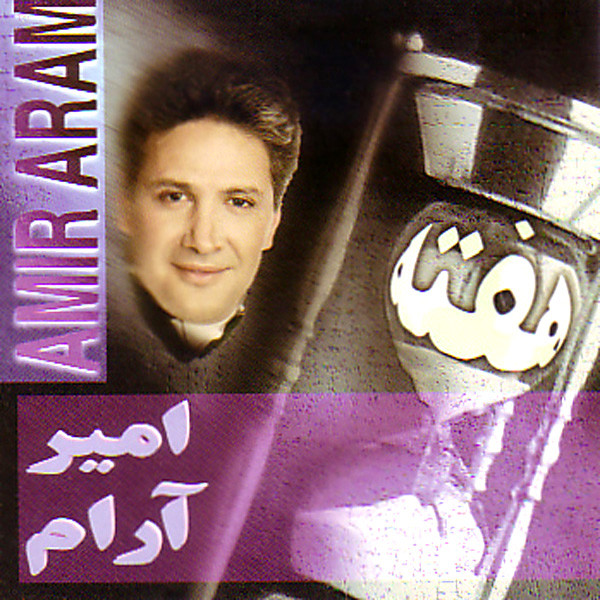 Amir Aram – Hafteh