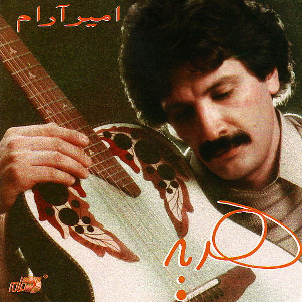 Amir Aram – Hedyeh