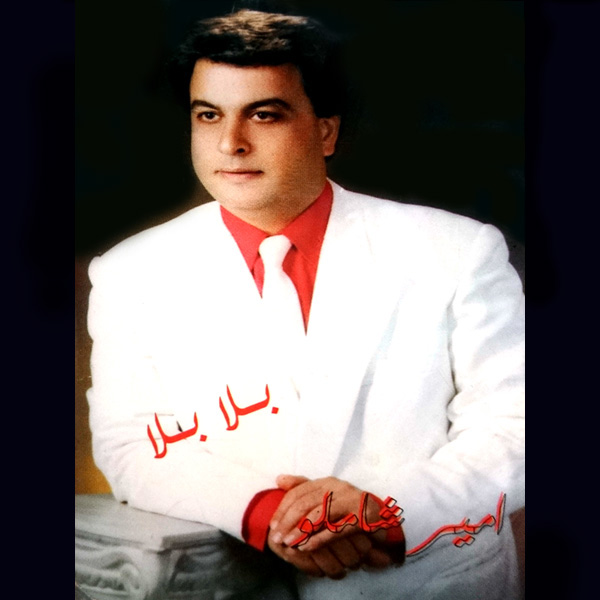 Amir Shamloo – Bala Bala