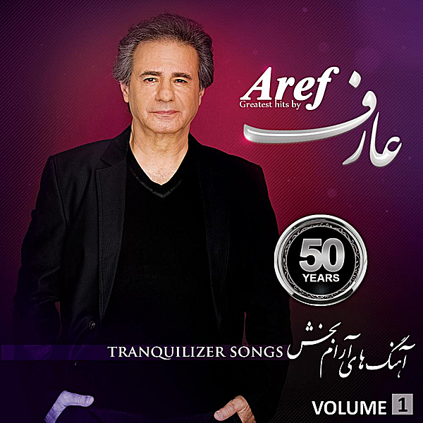 Aref – Greatest Hits By Aref 50 Years, Vol. 1