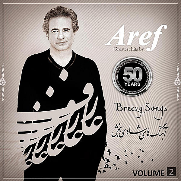 Aref – Greatest Hits By Aref 50 Years, Vol. 2