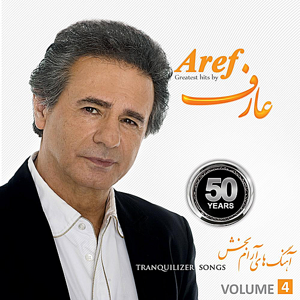 Aref – Greatest Hits By Aref 50 Years, Vol. 4