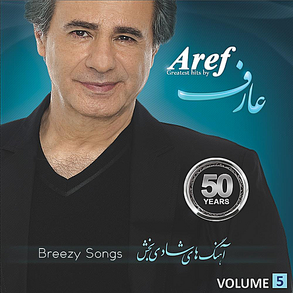 Aref – Greatest Hits By Aref 50 Years, Vol. 5