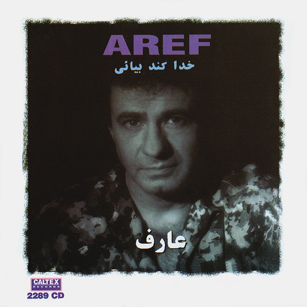 Aref – Khoda Konad Biyaei