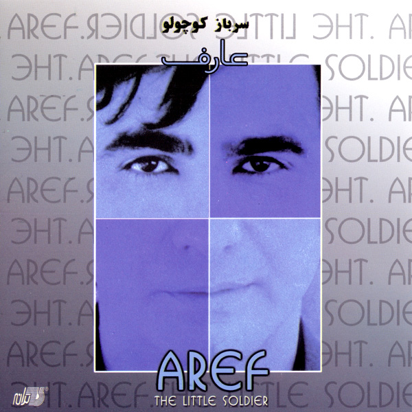 Aref – Sarbaz Koochooloo