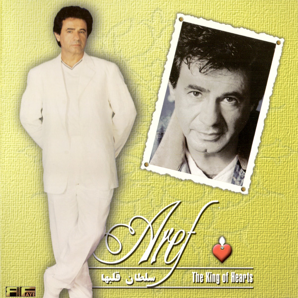 Aref – Soltane Ghalbha