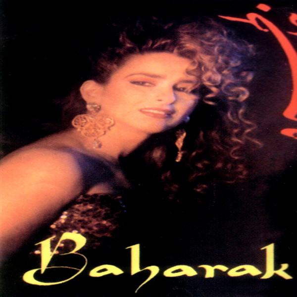 Baharak – Khatereh