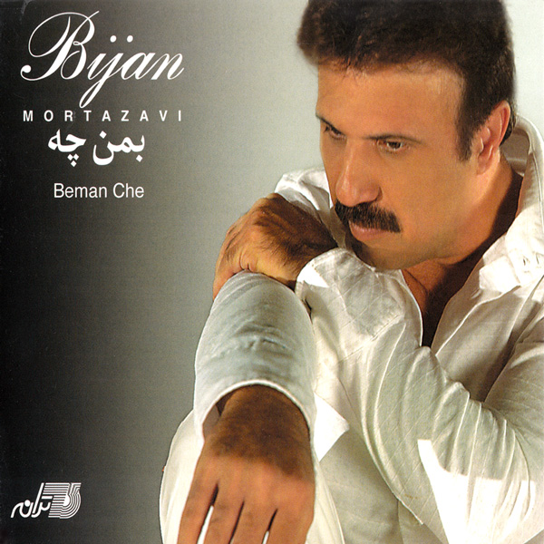 Bijan Mortazavi – Beman Che