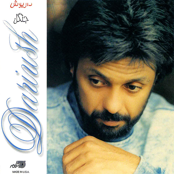 Dariush – Jangal