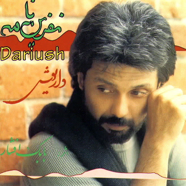 Dariush – Nefrin Nameh