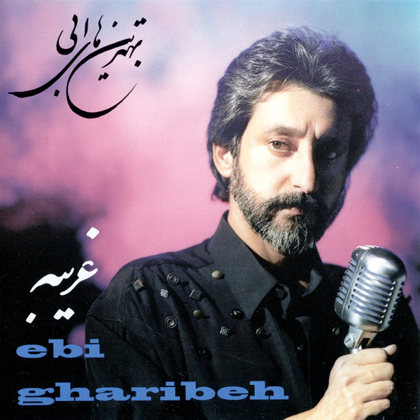 Ebi – Gharibeh