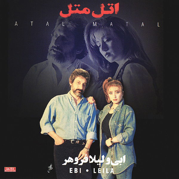 Ebi & Leila Forouhar – Atal Matal