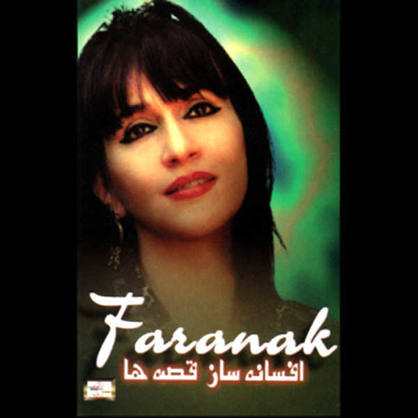 Faranak – Afsaneh Saze Ghesseha