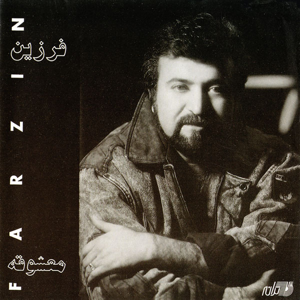 Farzin – Mashoogheh
