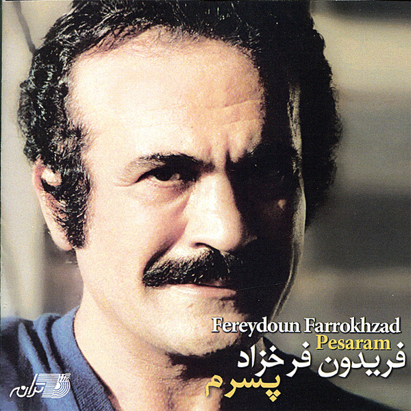 Fereydoun Farrokhzad – Pesaram