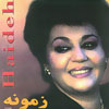 https://dl.dlmusicbaran.ir/Albums/Full/Flac/Covers/Hayedeh%20-%20Zamooneh.jpg