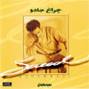 https://dl.dlmusicbaran.ir/Albums/Full/Flac/Covers/Saeed%20Mohammadi%20-%20Cheraghe%20Jadoo.jpg