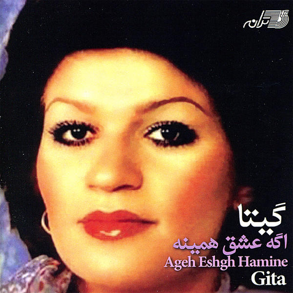Gita – Ageh Eshgh Hamineh