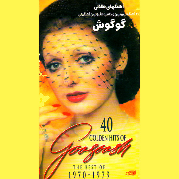 Googoosh – 40 Golden Hits Of Googoosh