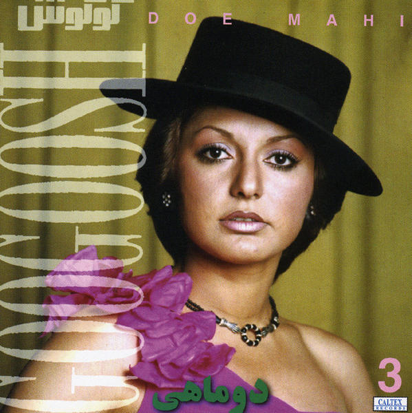 Googoosh – Do Mahi