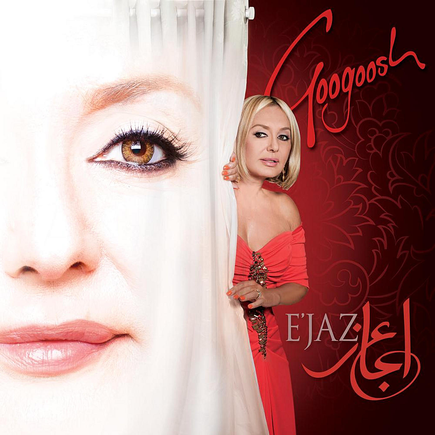 Googoosh – E’jaz