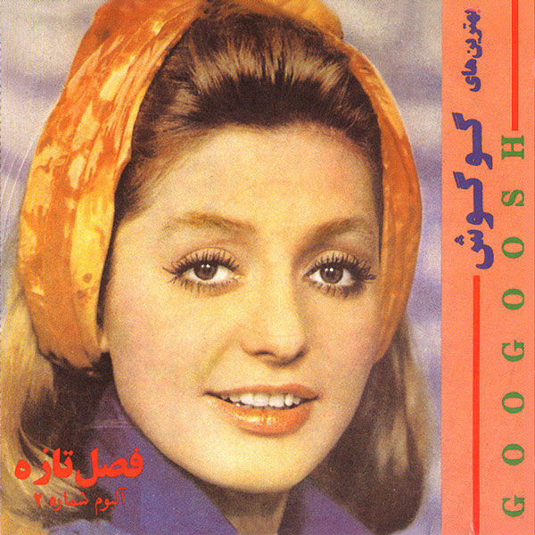 Googoosh – Fasle Tazeh