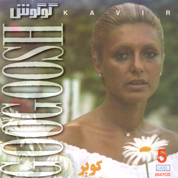 Googoosh – Kavir