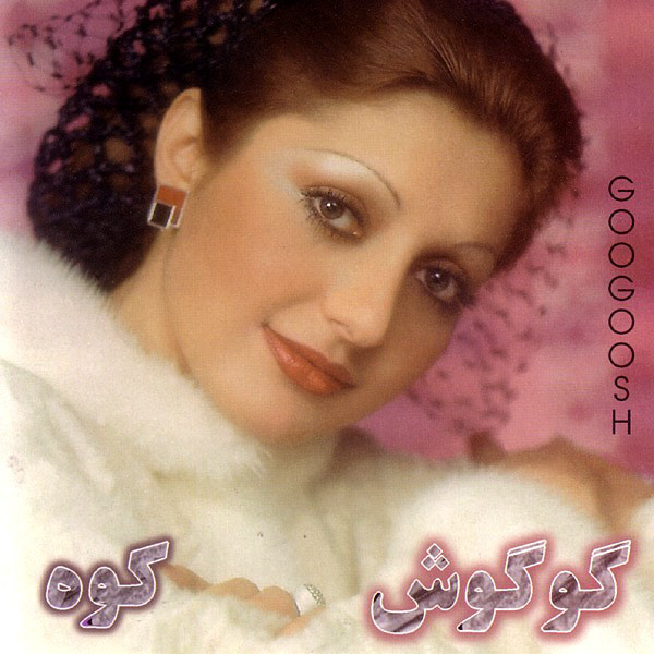 Googoosh – Kooh