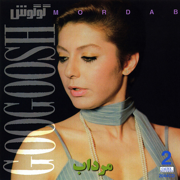 Googoosh – Mordab