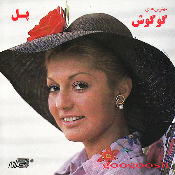 Googoosh – Pol