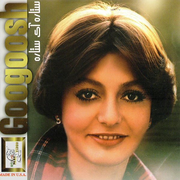 Googoosh – Setareh Ay Setareh