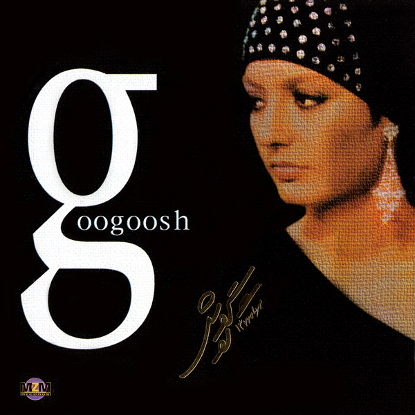 Googoosh – Volume 2