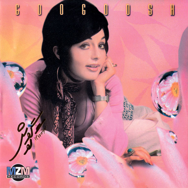 Googoosh – Volume 4