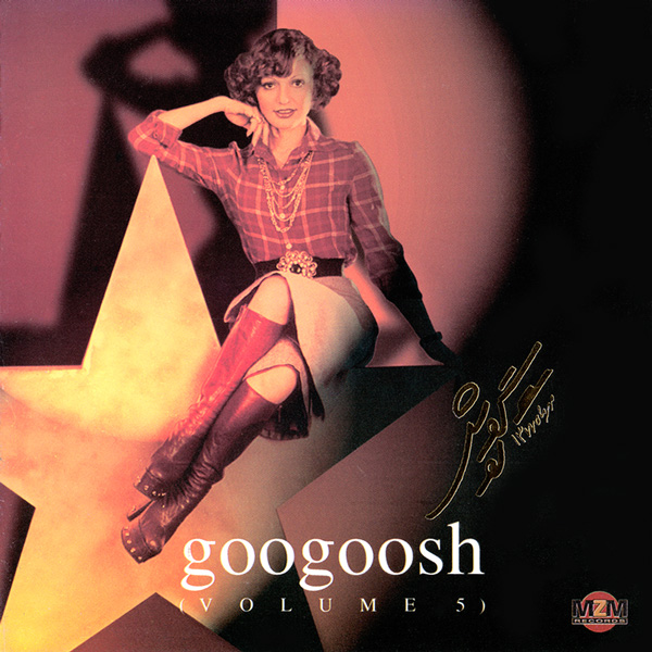 Googoosh – Volume 5