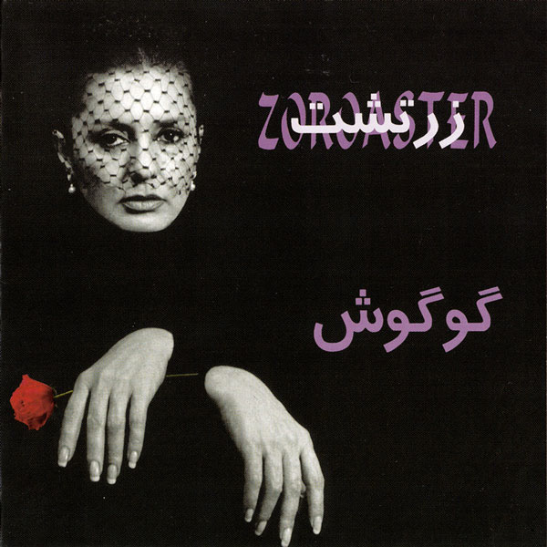 Googoosh – Zartosht