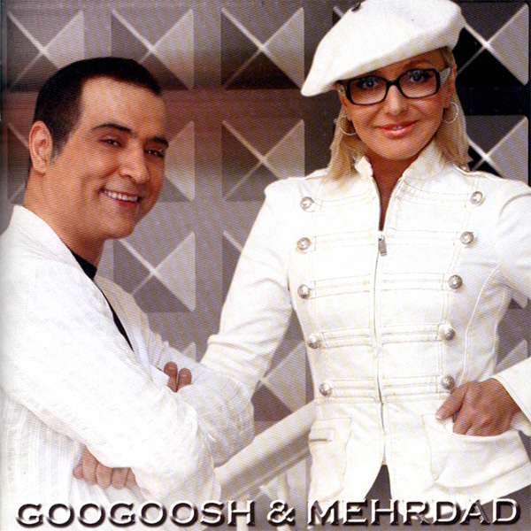 Googoosh & Mehrdad – Shabe Sepid