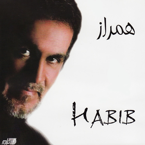 Habib – Hamraz