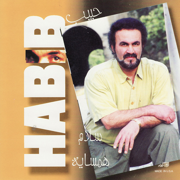 Habib – Salame Hamsayeh