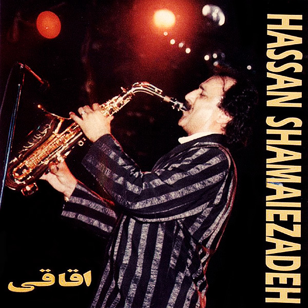 Hassan Shamaizadeh – Aghahghi