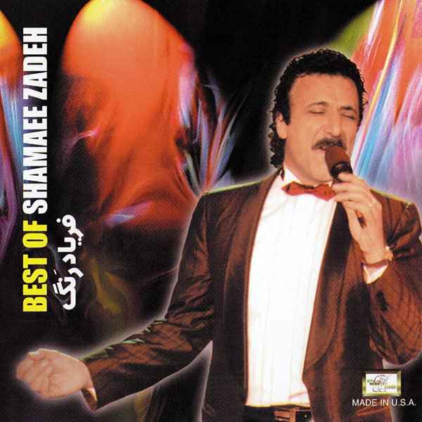 Hassan Shamaizadeh – Faryade Rang