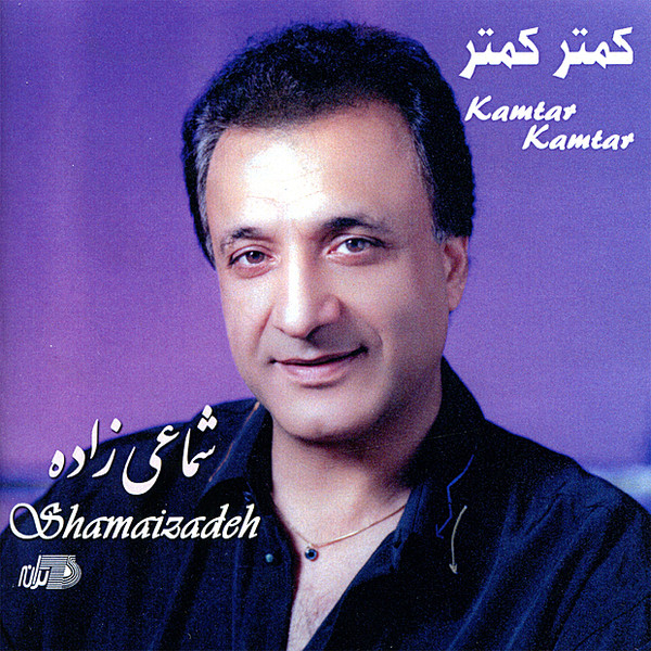 Hassan Shamaizadeh – Kamtar Kamtar