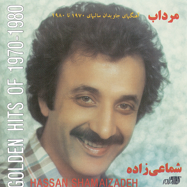 Hassan Shamaizadeh – Mordab