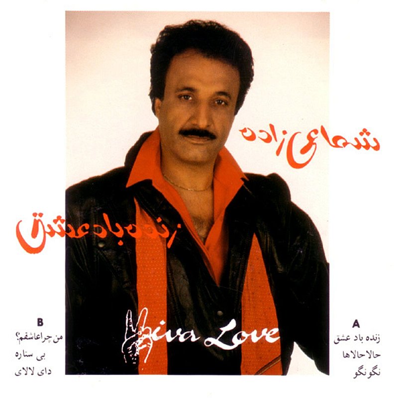 Hassan Shamaizadeh – Zendeh Bad Eshgh