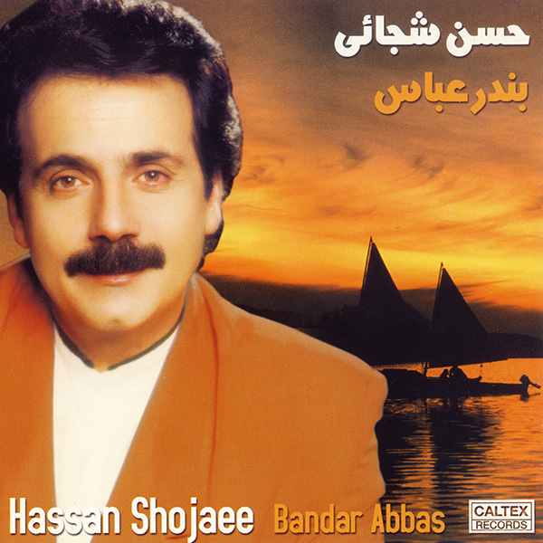 Hassan Shojaee