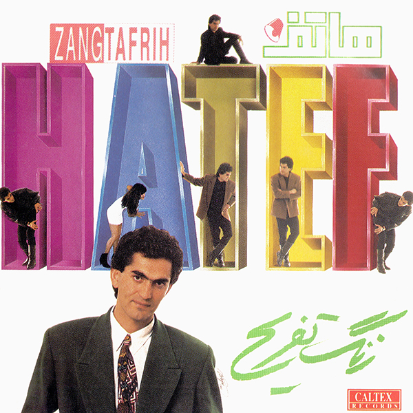 Hatef – Zange Tafrih