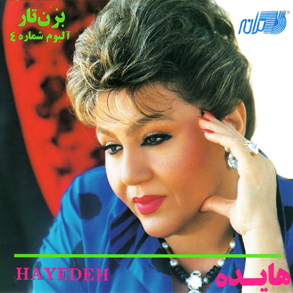 Hayedeh – Bezan Tar